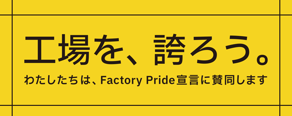FACTORY PRIDE ASSOCIATION