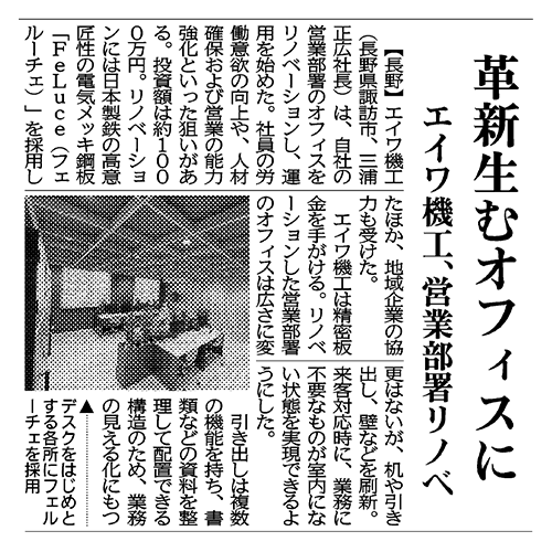 日本工業経済新聞社水戸支局 (@nikoukei_mito) / X